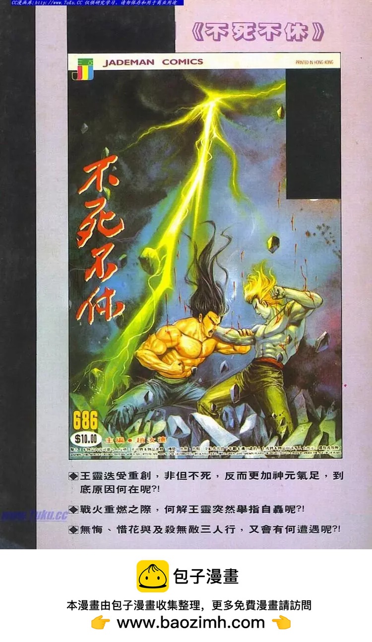 第685卷31
