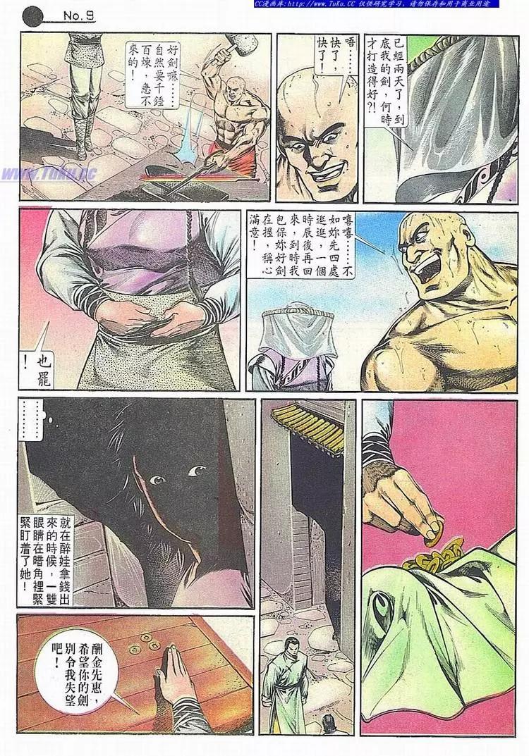 第685卷8