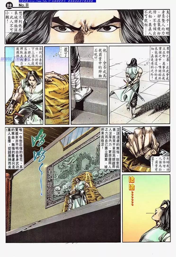 第686卷29