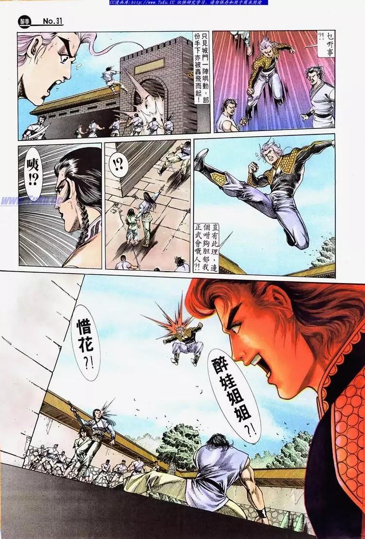第686卷30