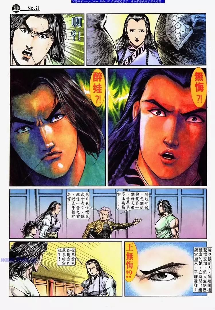 第687卷20