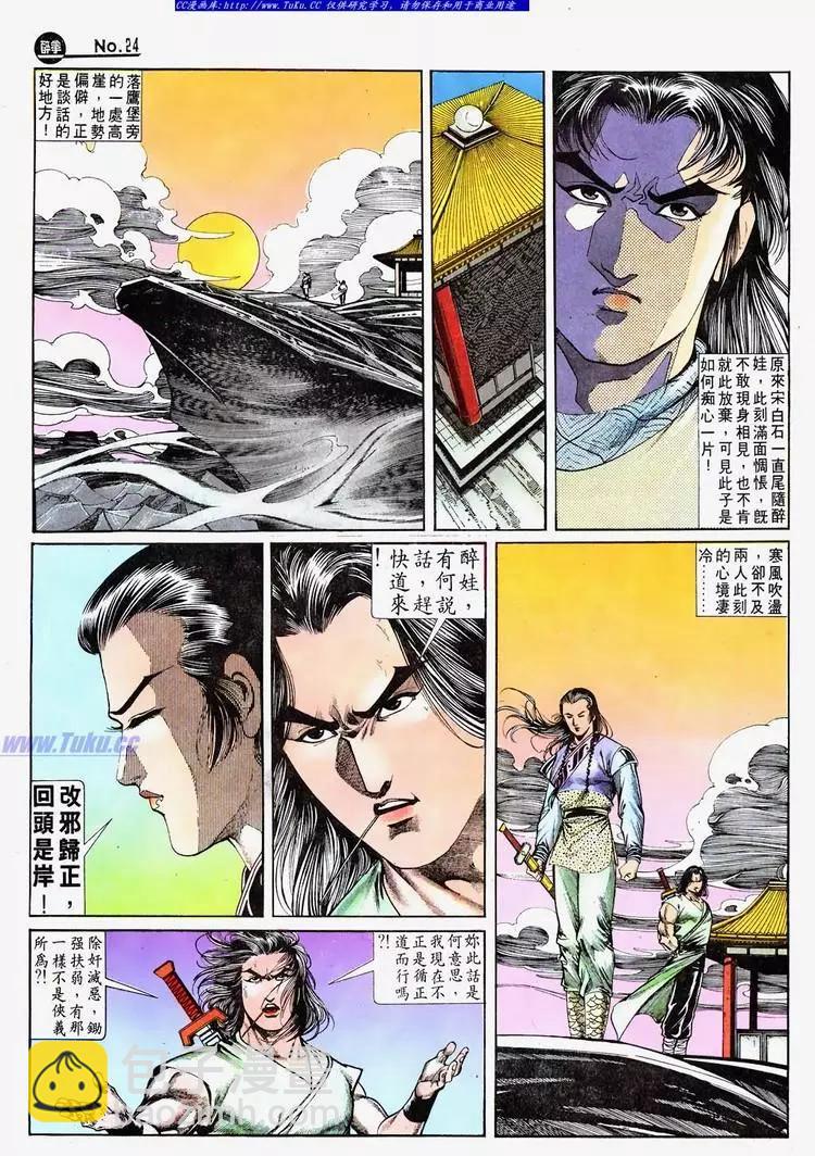 第687卷23