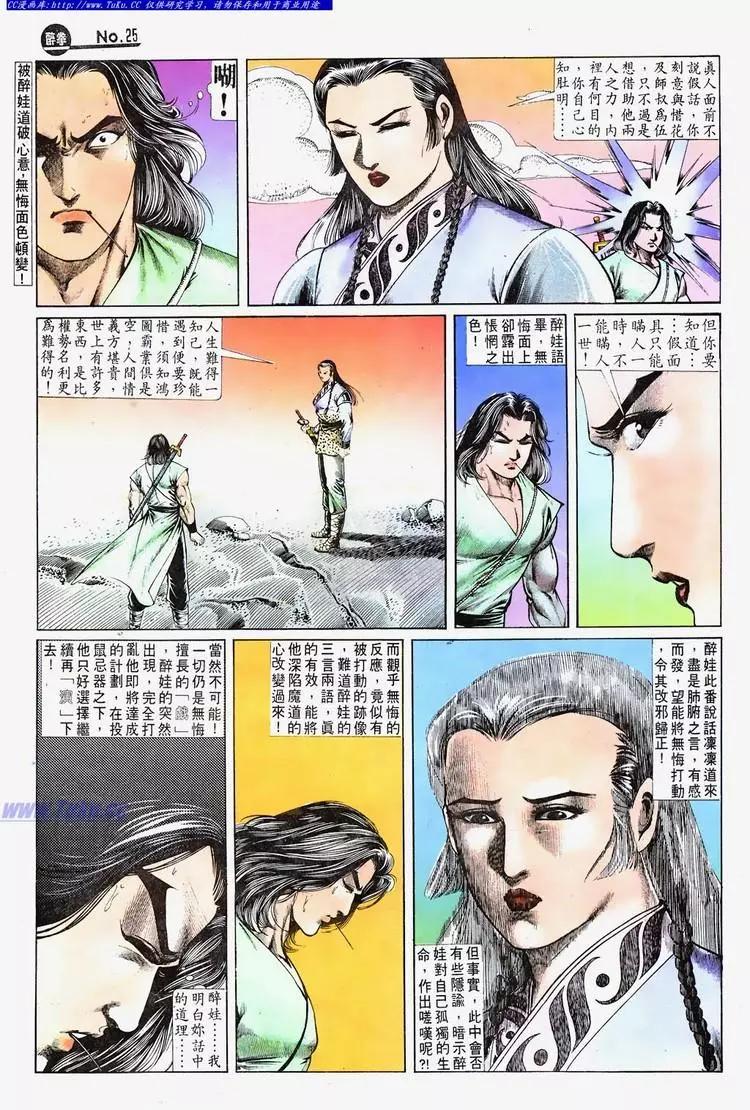第687卷24
