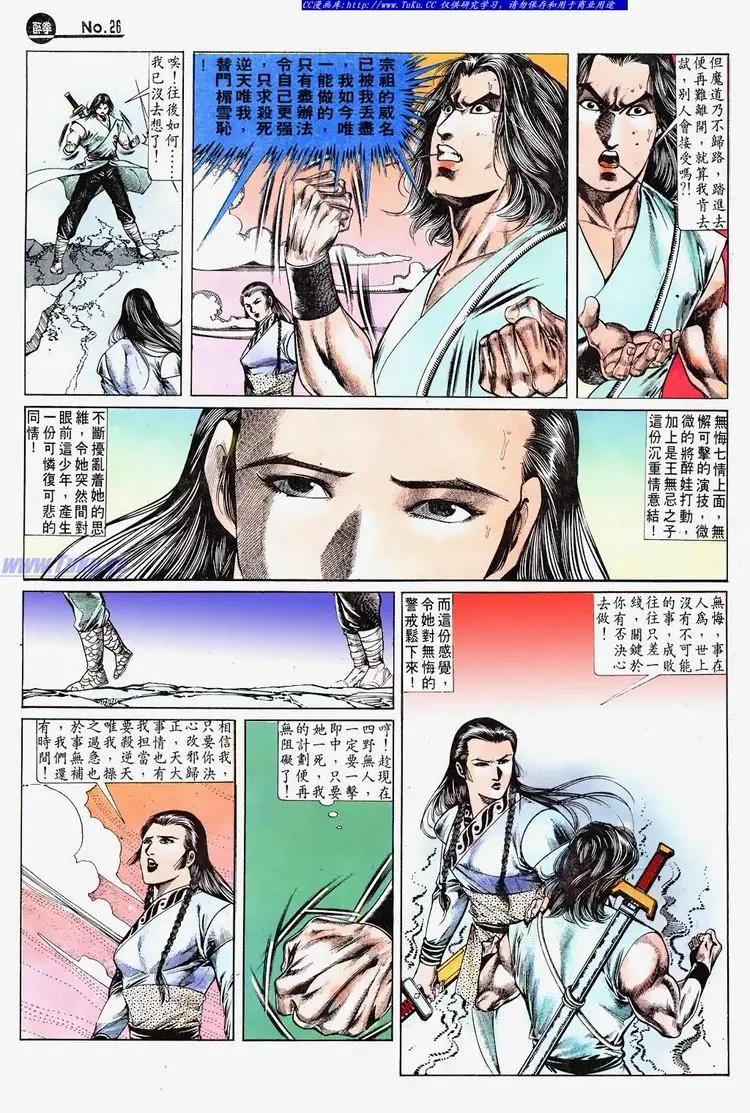 第687卷25