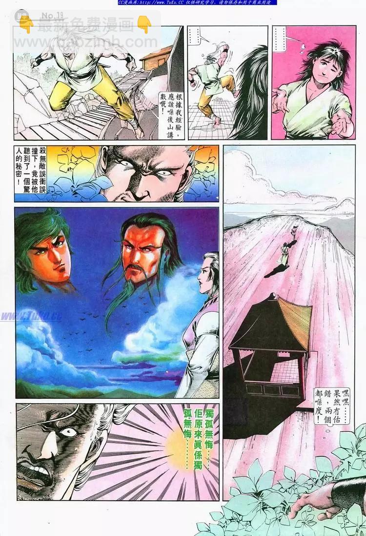 第688卷18
