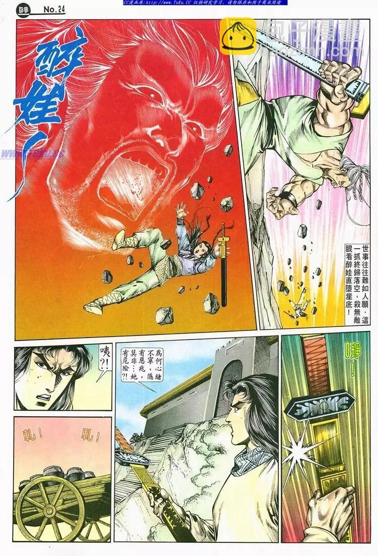 第688卷23