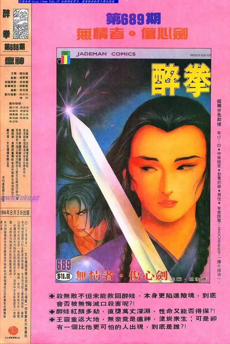 第688卷29