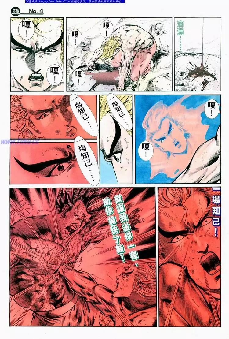 第688卷3