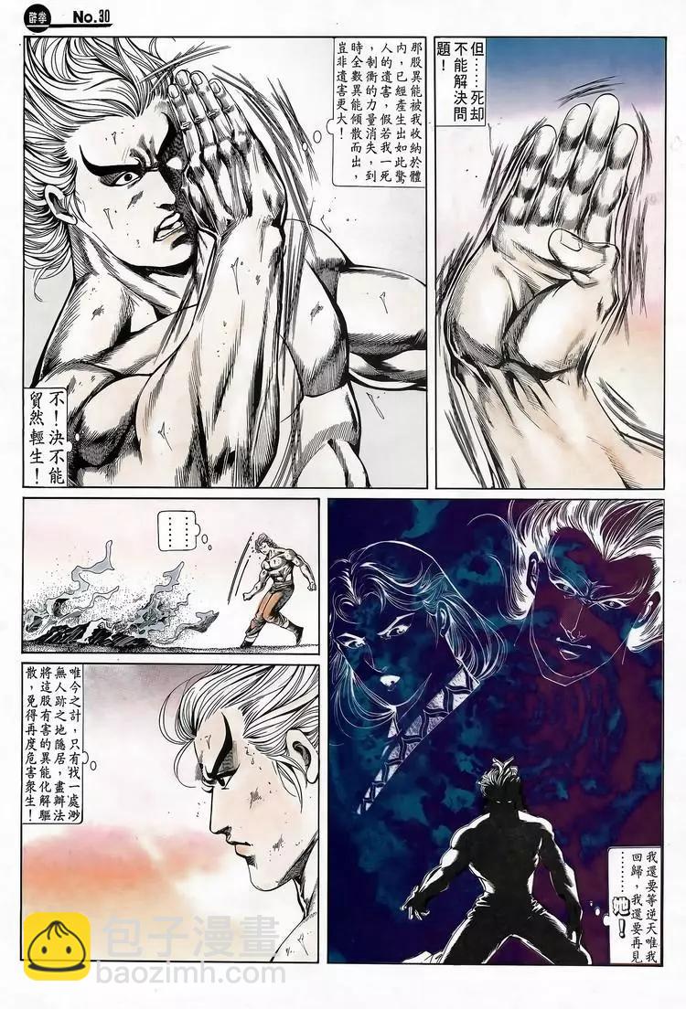 第689卷29