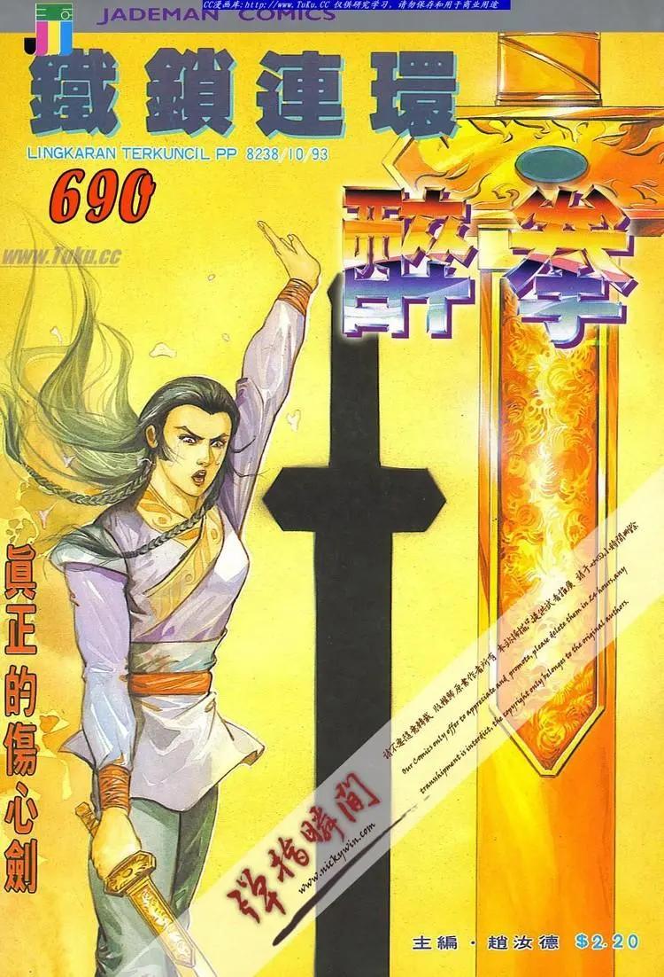 第690卷0
