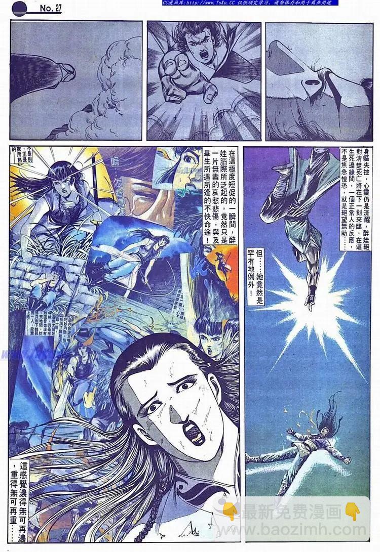 第690卷26