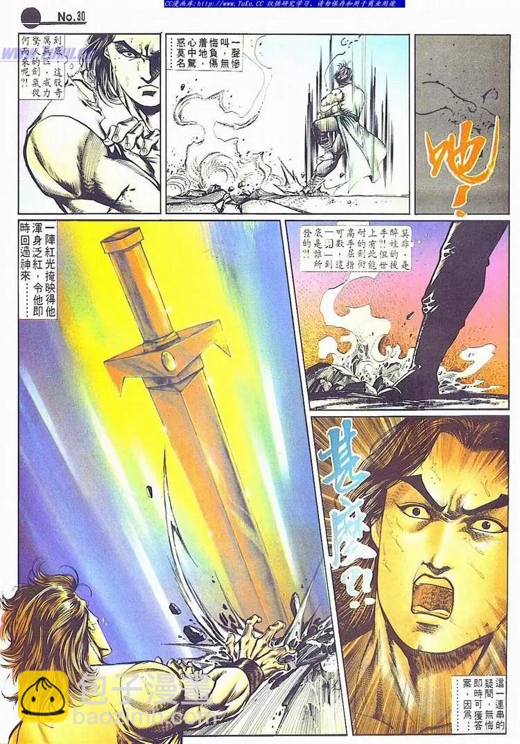 第690卷29