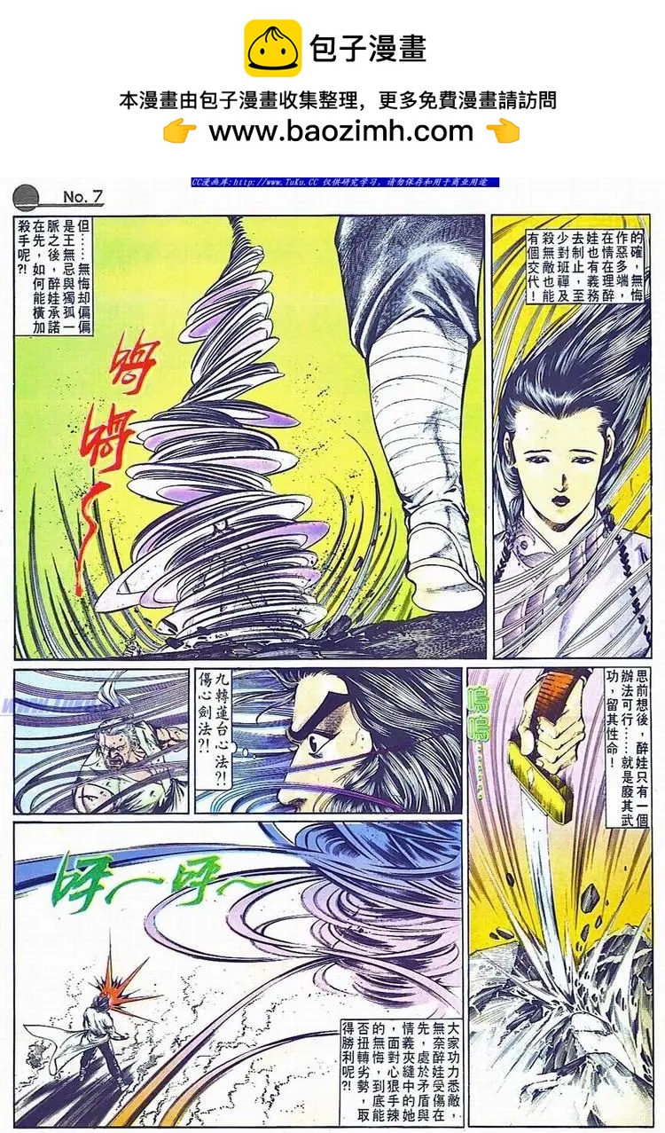 第690卷6