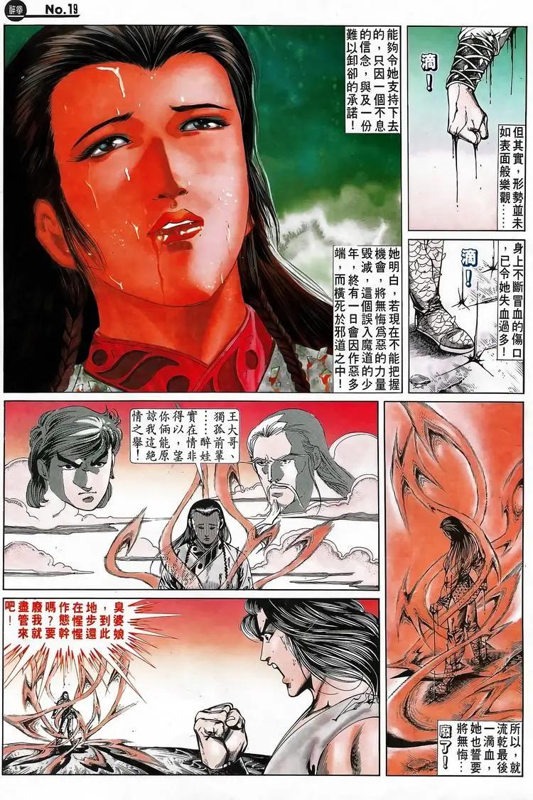 第691卷18