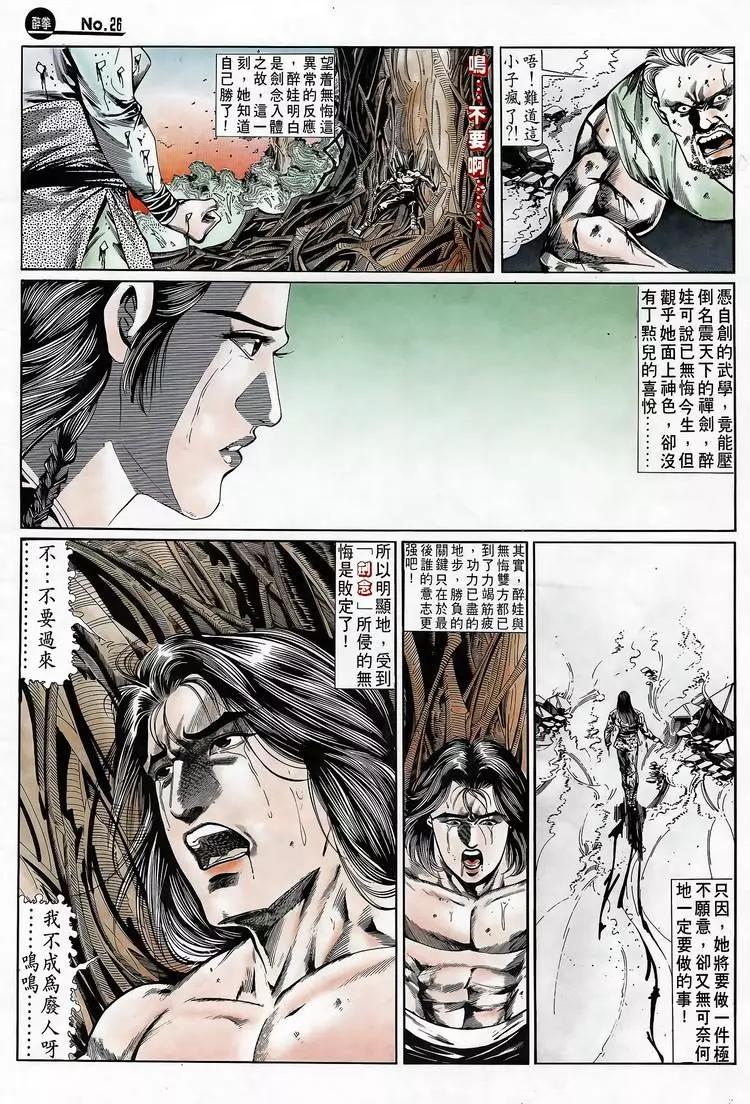 第691卷25