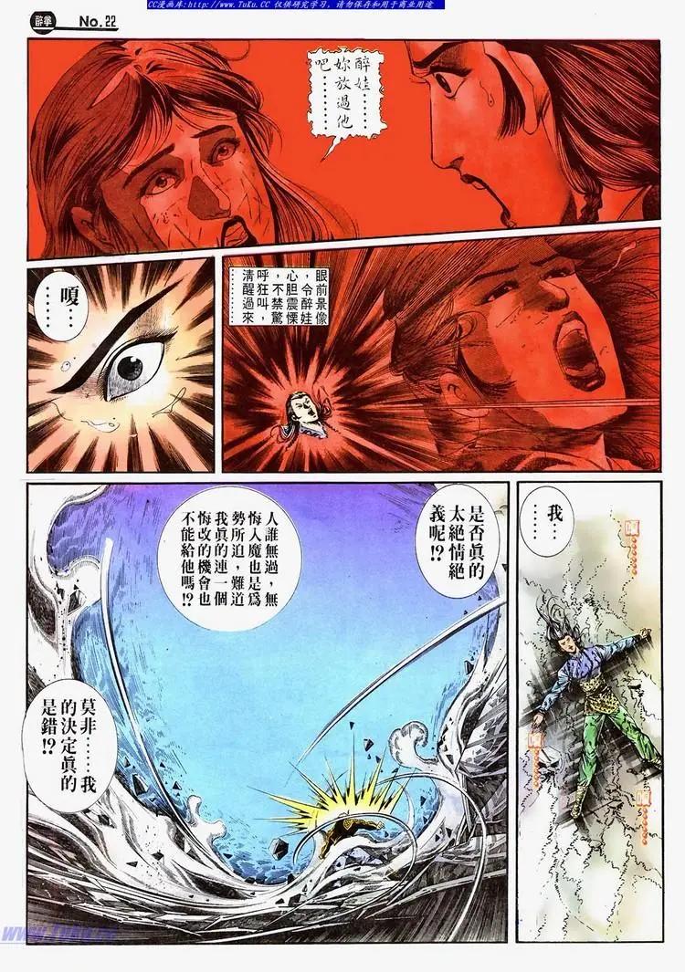 第692卷21