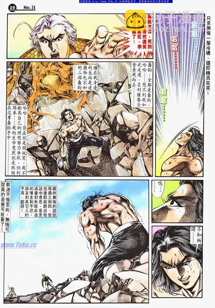 第692卷23