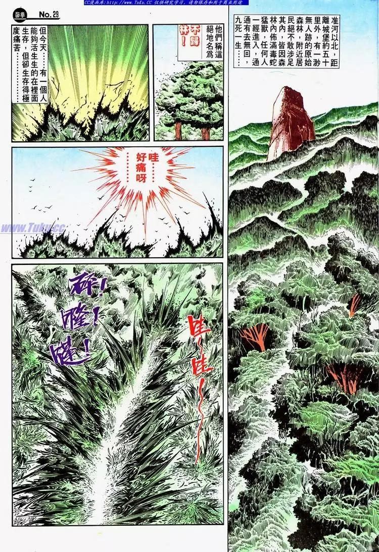 第692卷28