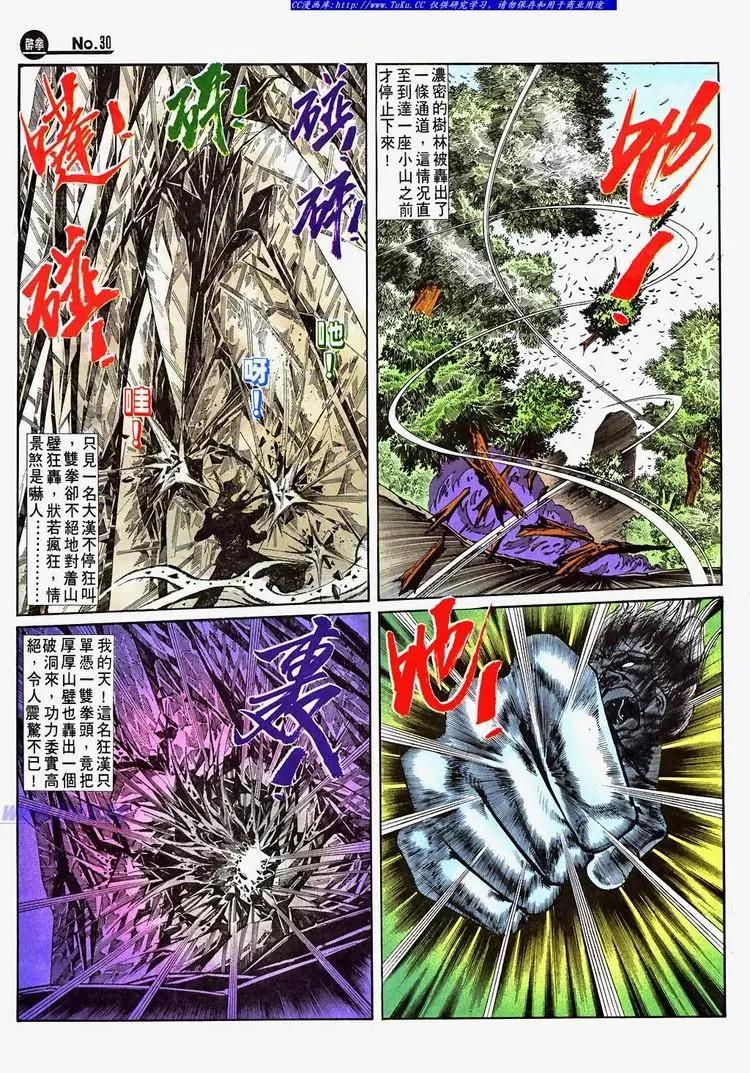 第692卷29