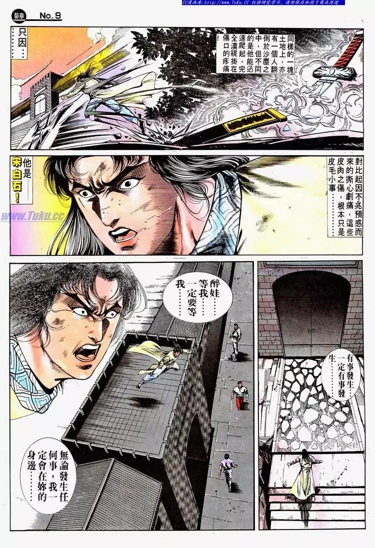 第692卷8