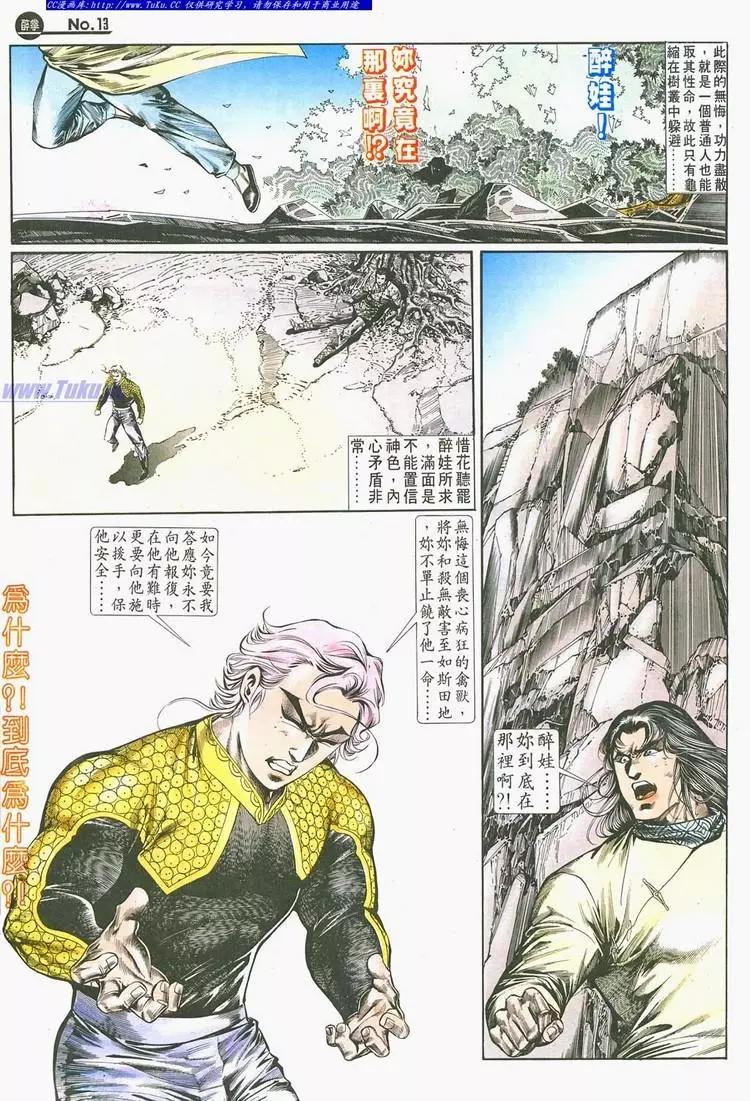 第693卷12