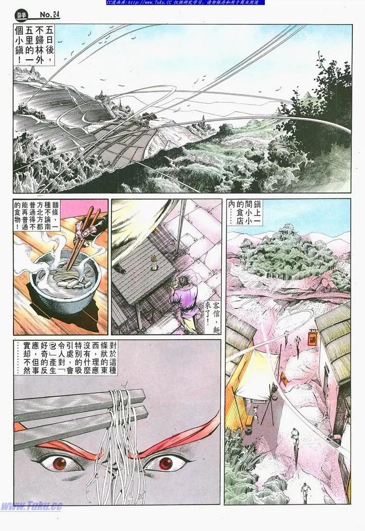 第693卷23