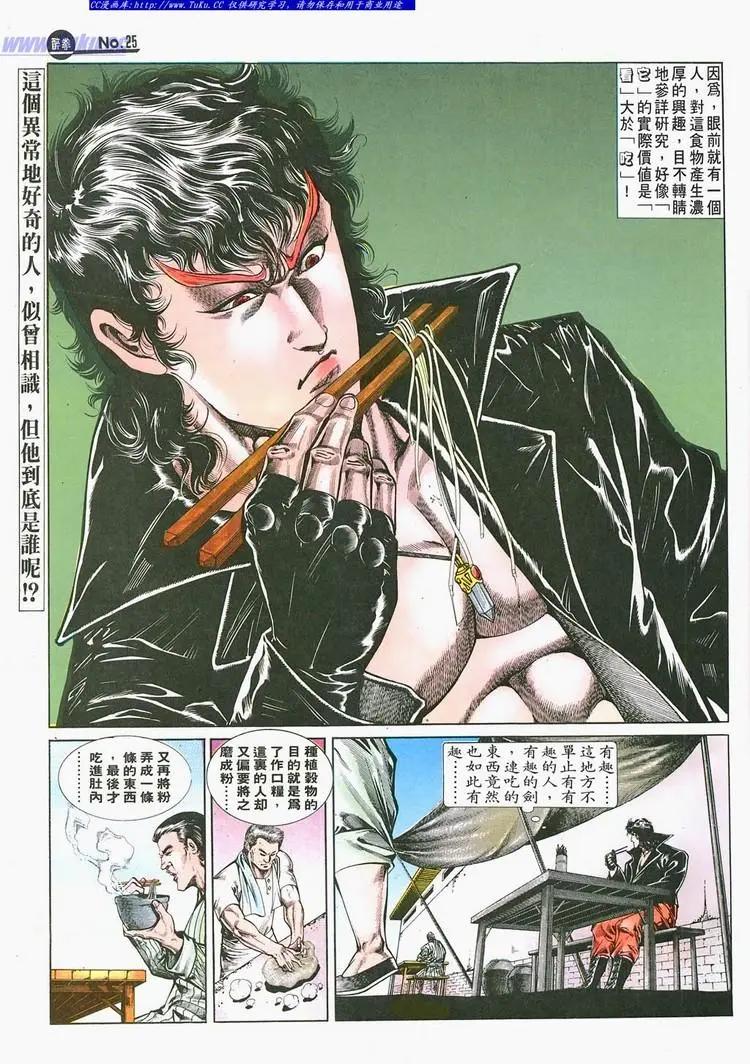 第693卷24