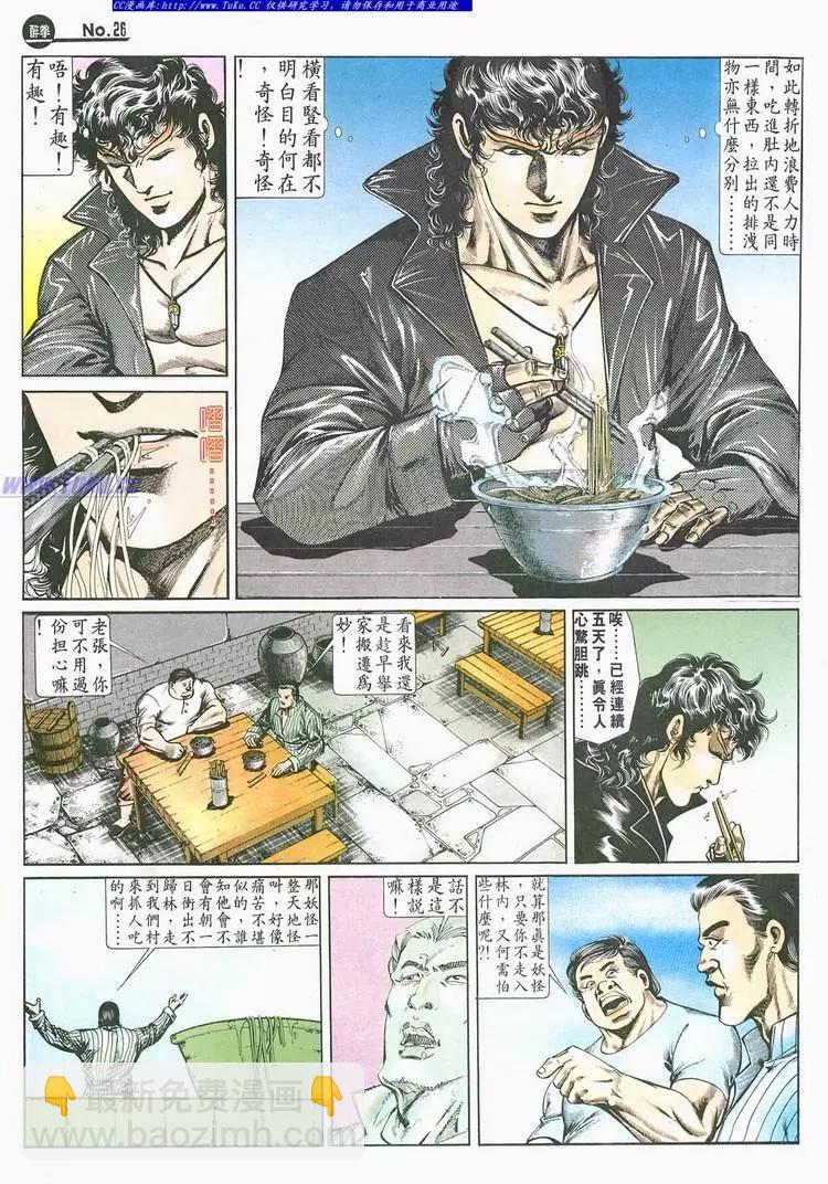 第693卷25