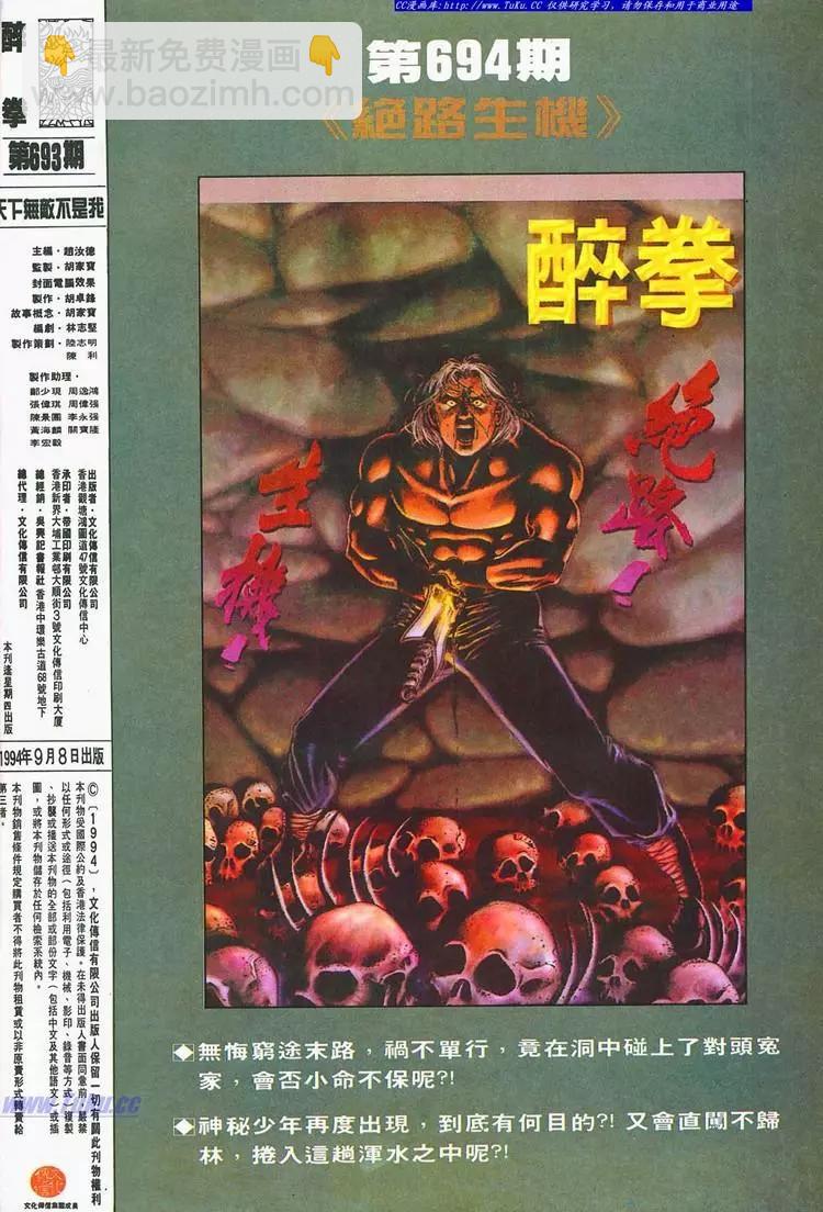 第693卷31