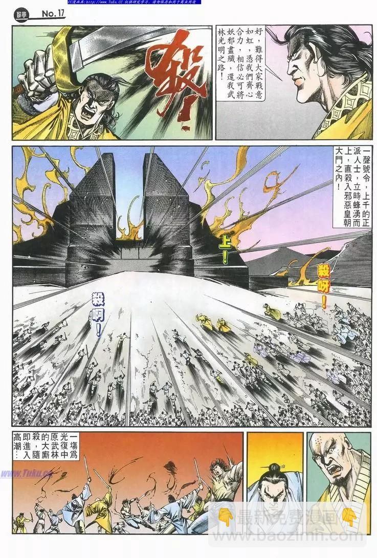 第694卷16