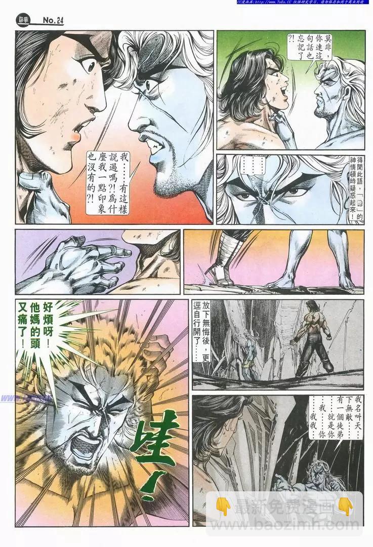 第694卷23