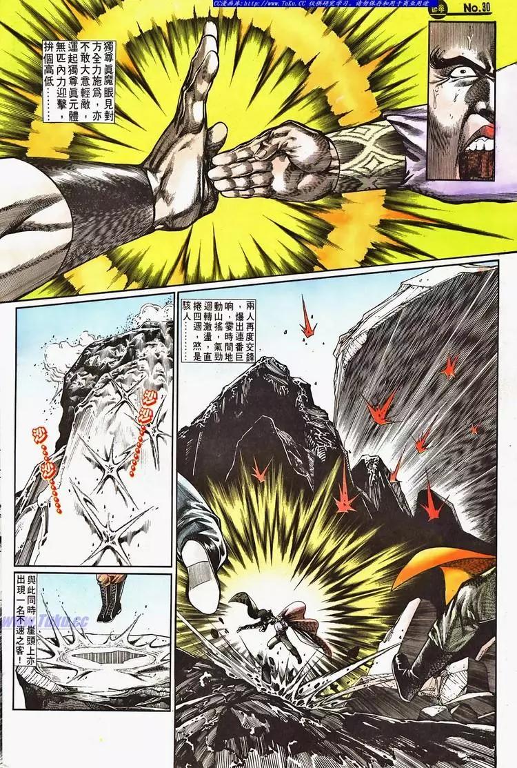 第695卷29