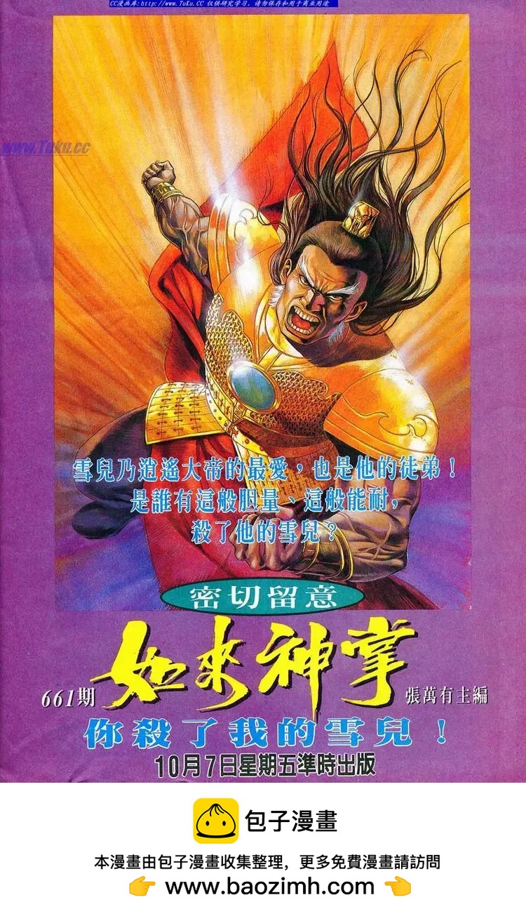 第697卷34