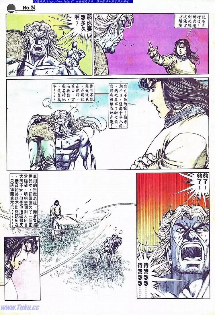 第698卷23