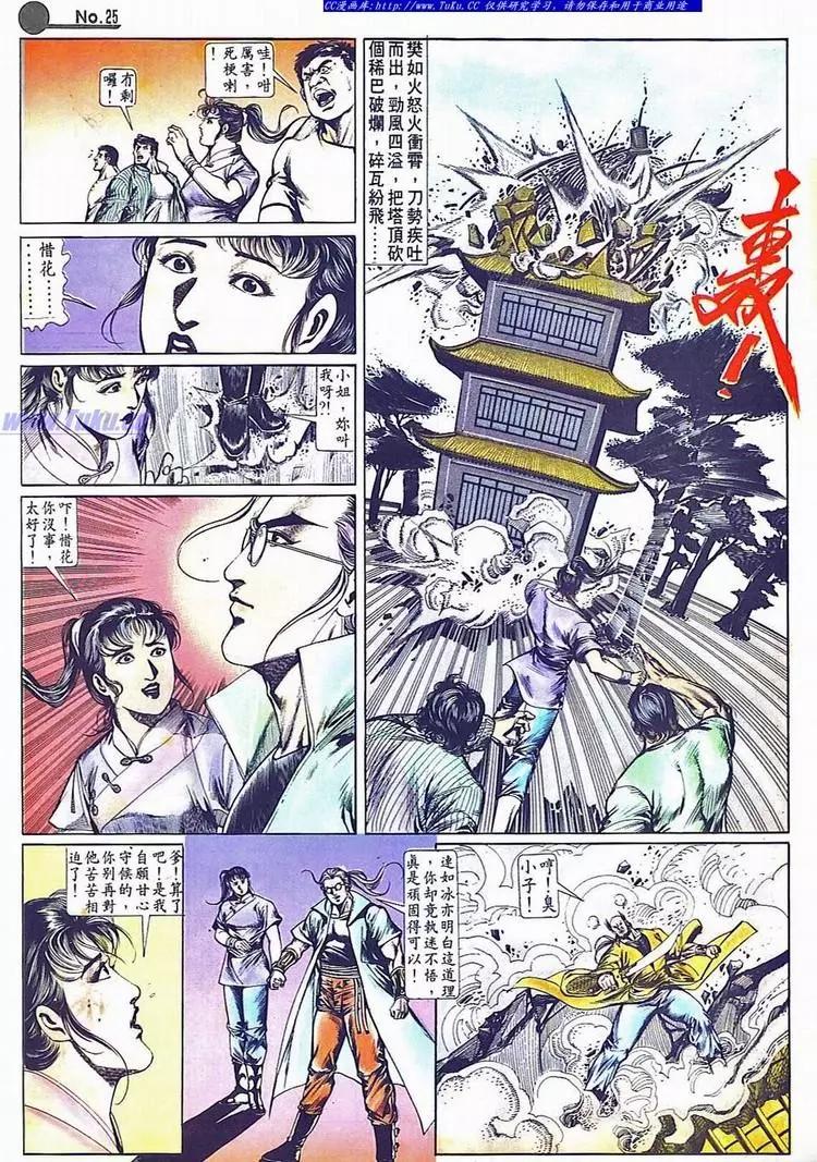 第699卷24
