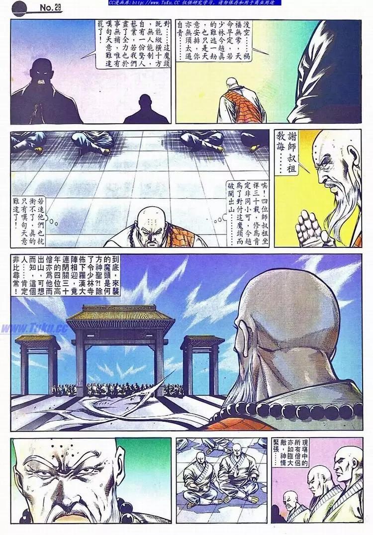第699卷28