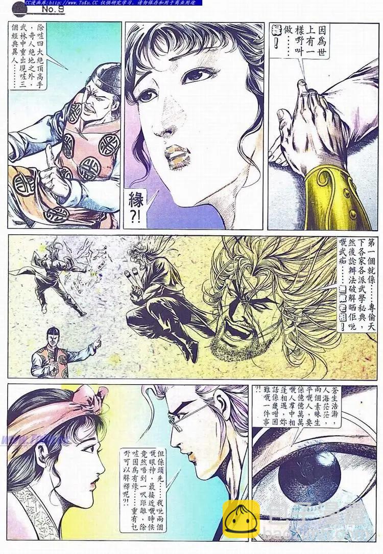 第699卷8