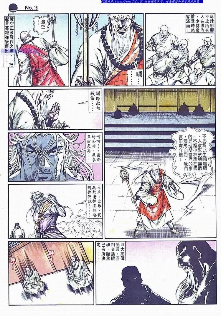 第700卷11