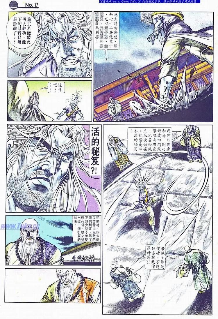 第700卷15
