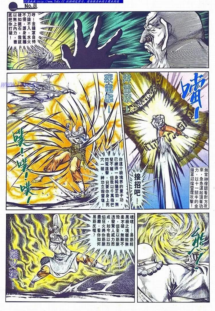 第700卷26