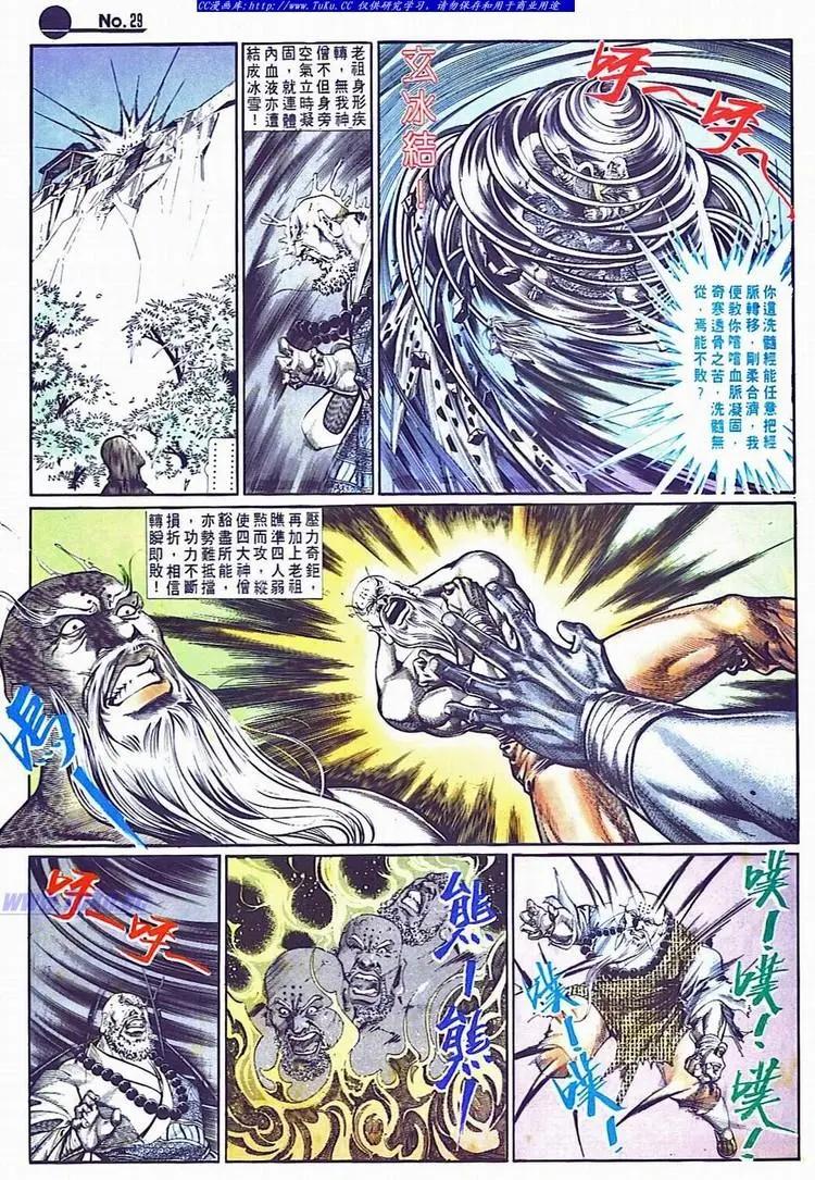 第700卷27
