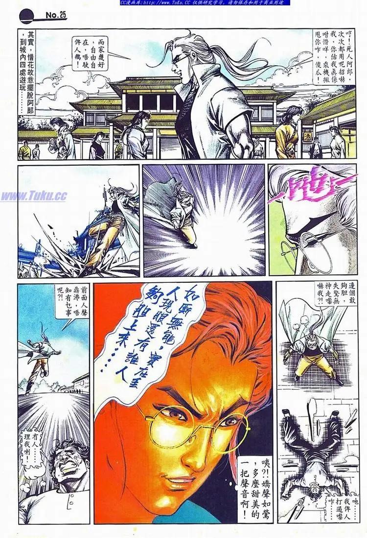 第701卷24