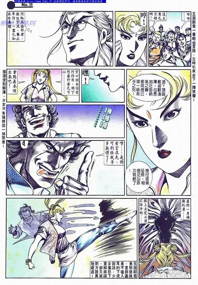第701卷28