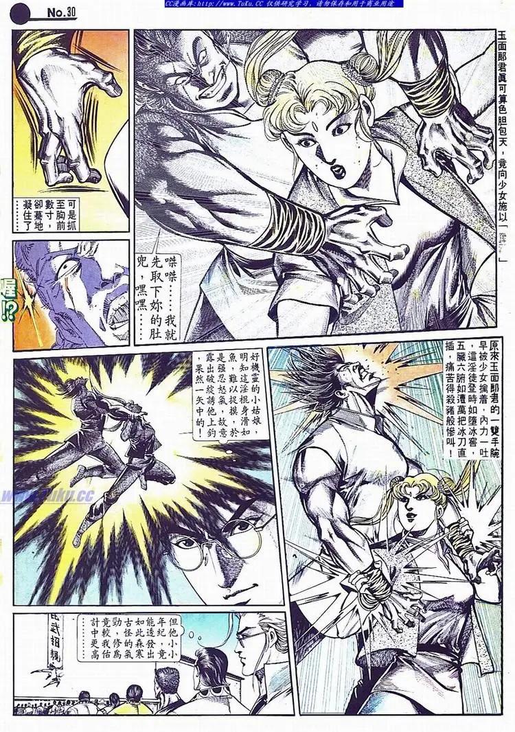 第701卷29