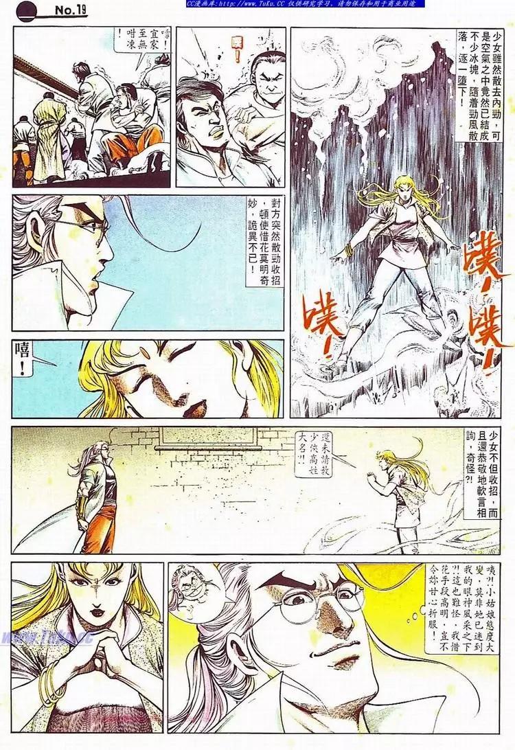 第702卷18