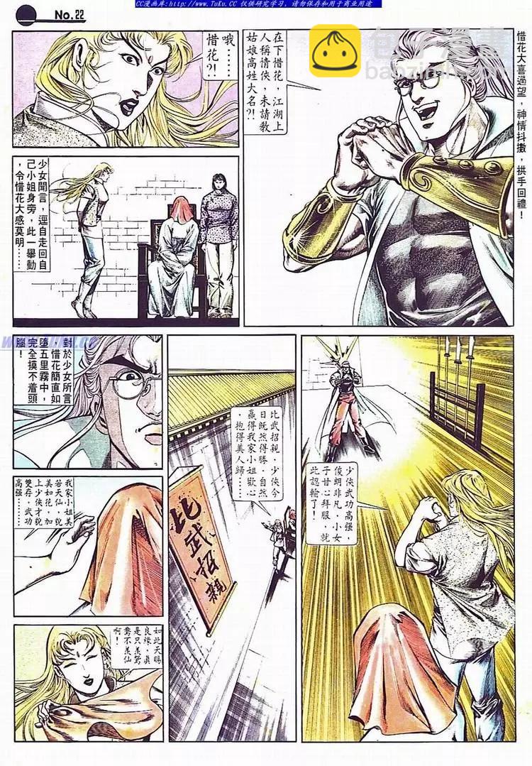 第702卷20