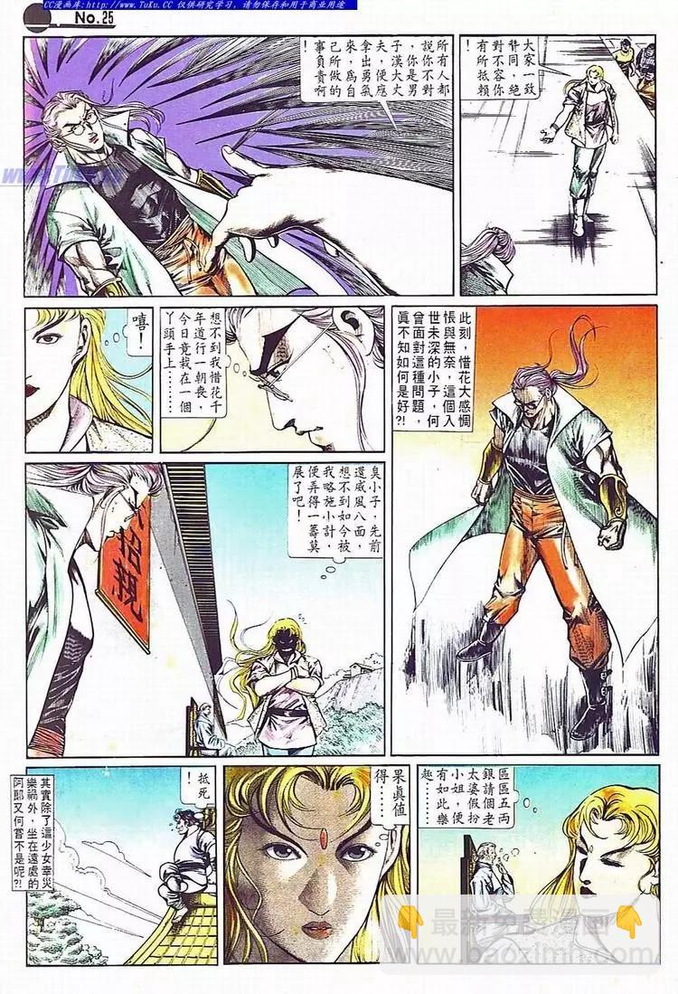 第702卷23