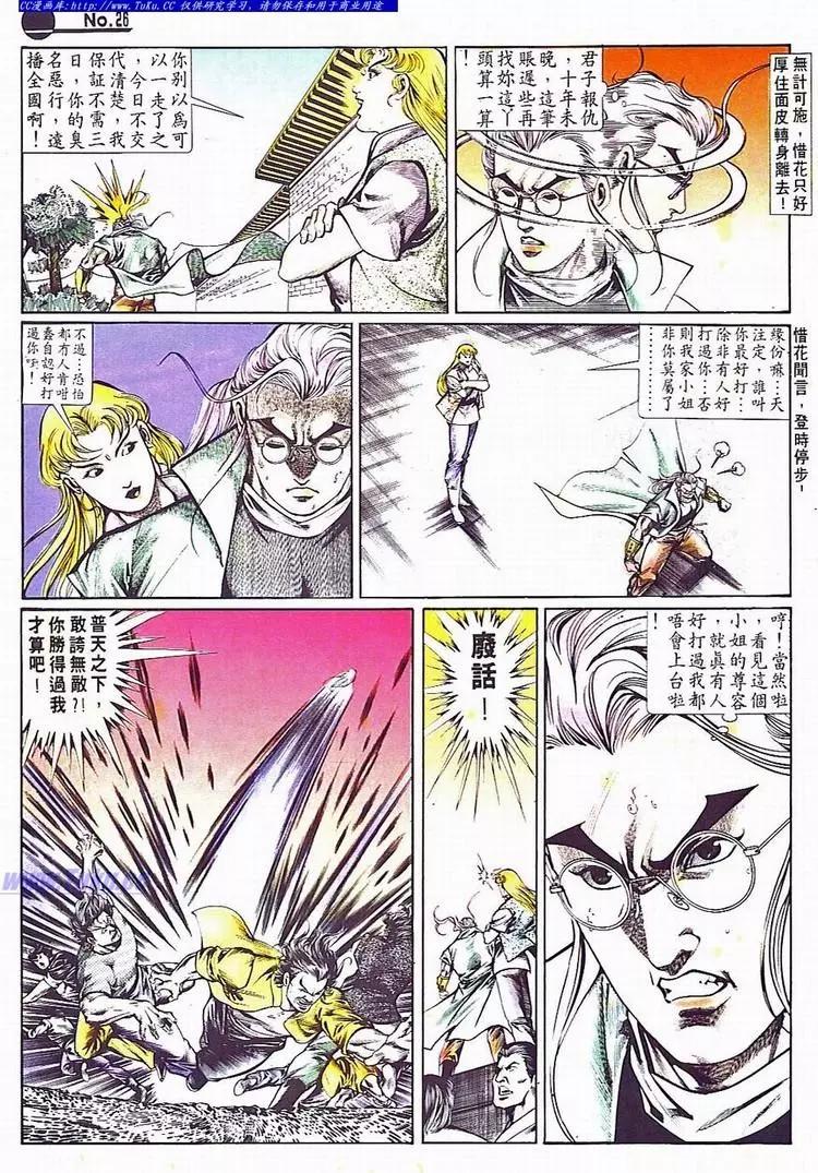 第702卷24