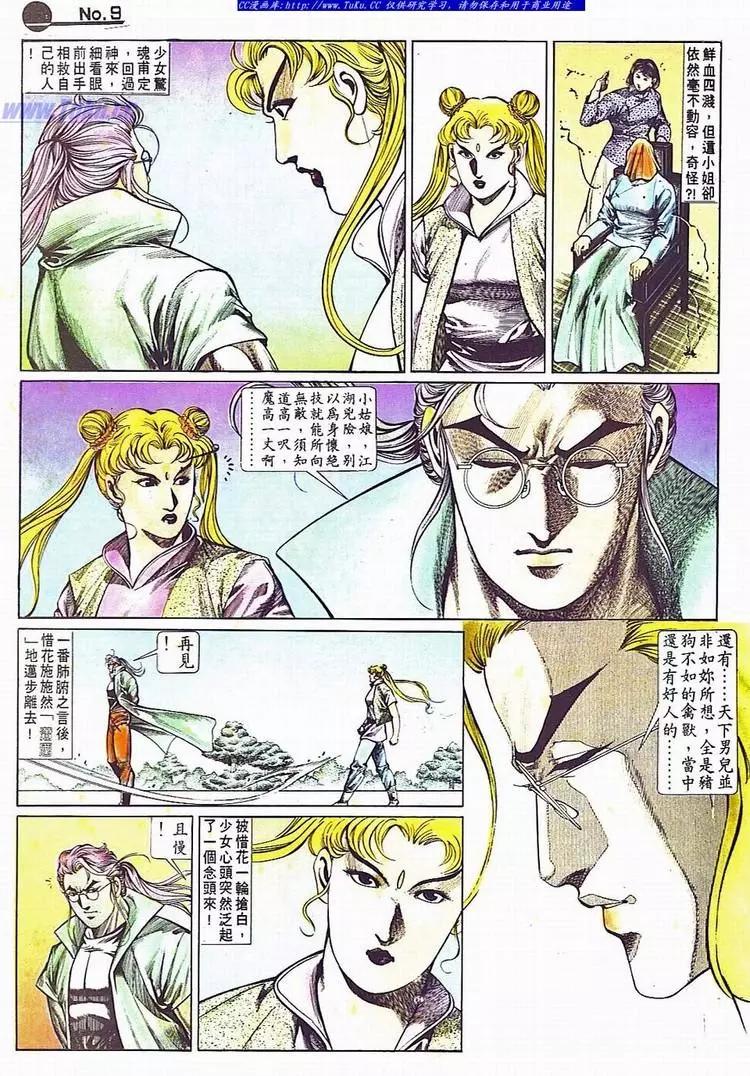 第702卷8
