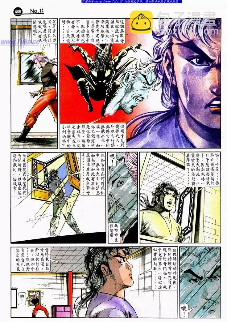 第703卷13